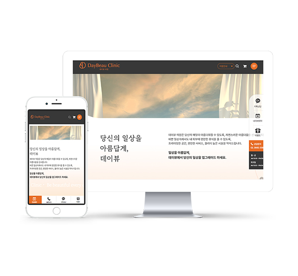 이벤트 관리를 손쉽게 , 피부과 홈페이지 제작