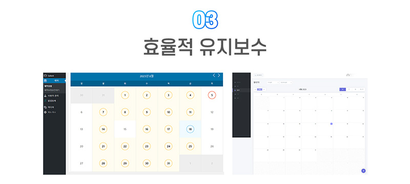 효율적 유지보수