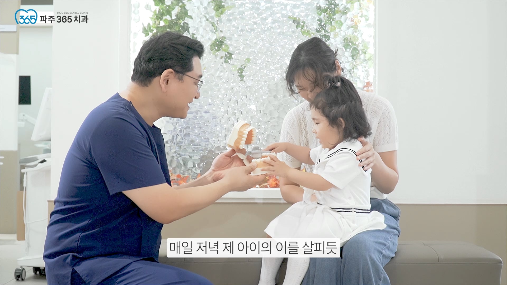 การผลิตวิดีโอสัมภาษณ์คลินิกทันตกรรม Paju 365
