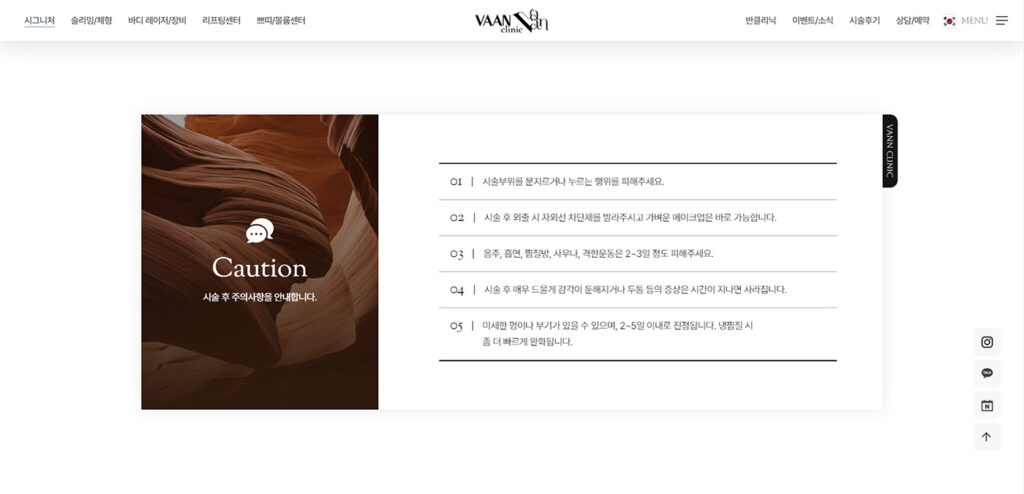 port_sub_vaanclinic04