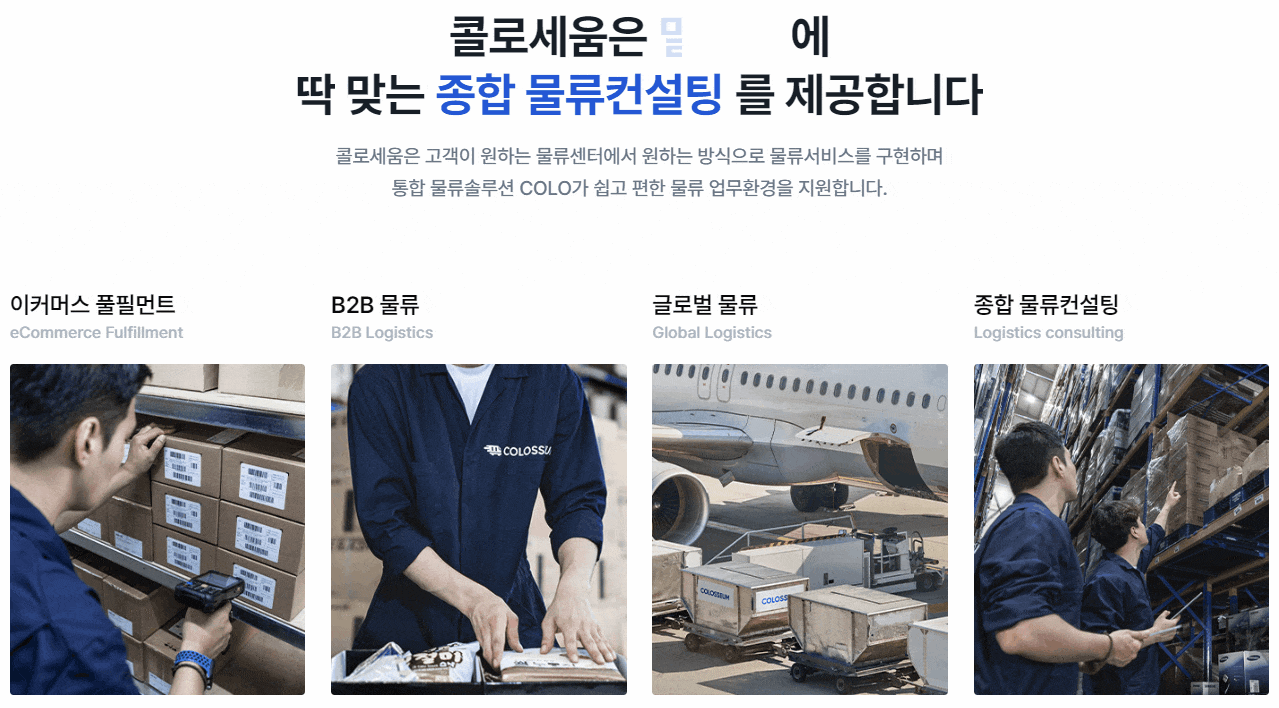 기업홈페이지제작