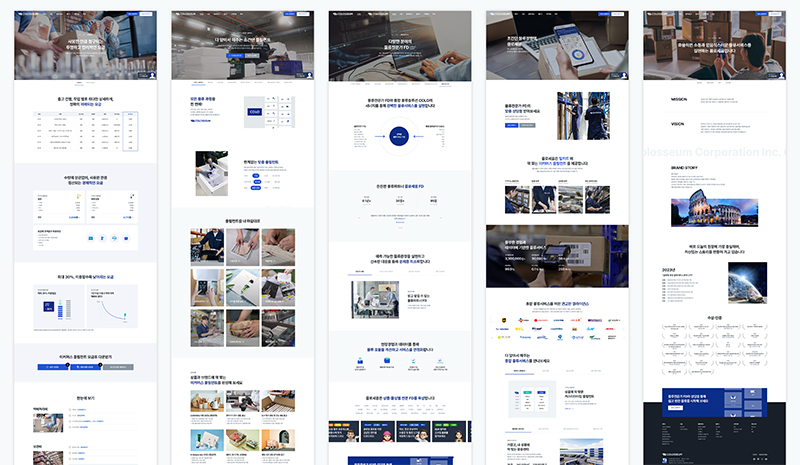 기업홈페이지제작