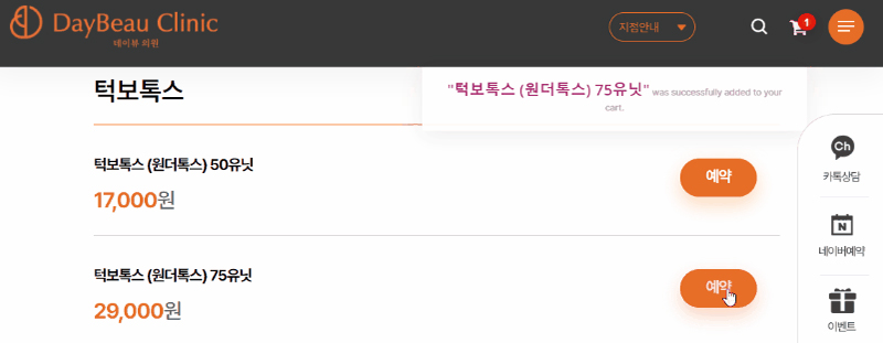 반응형홈페이지제작