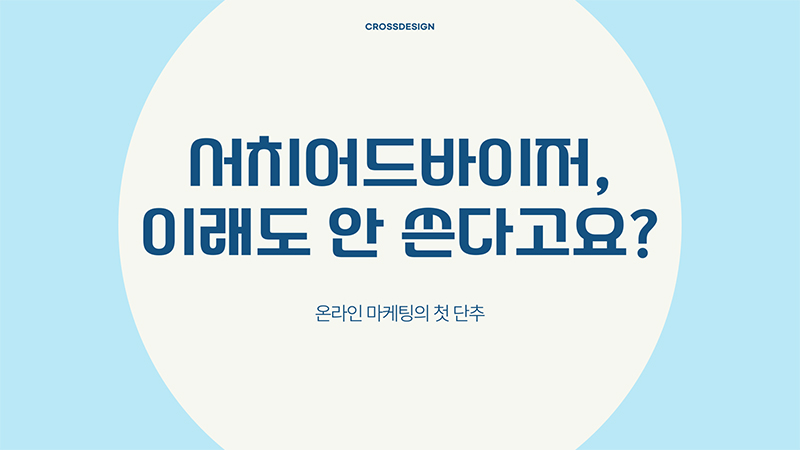 서치어드바이저