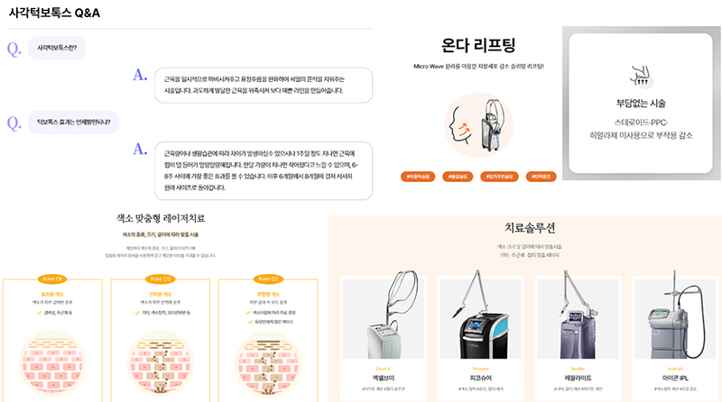 피부과홈페이지제작