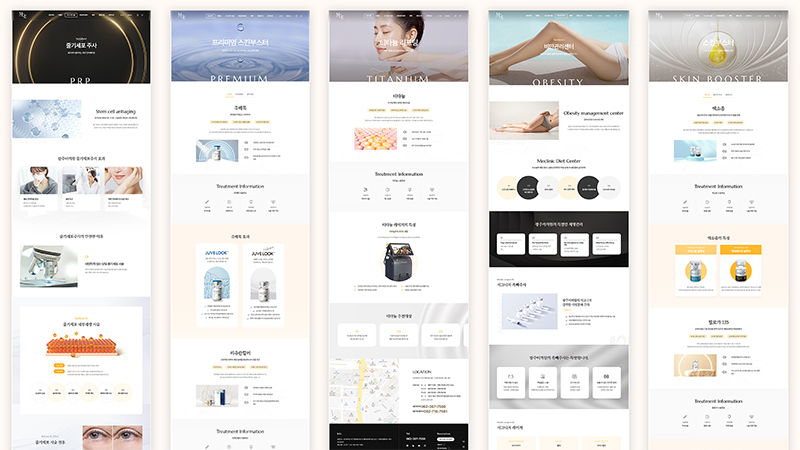 피부과홈페이지제작