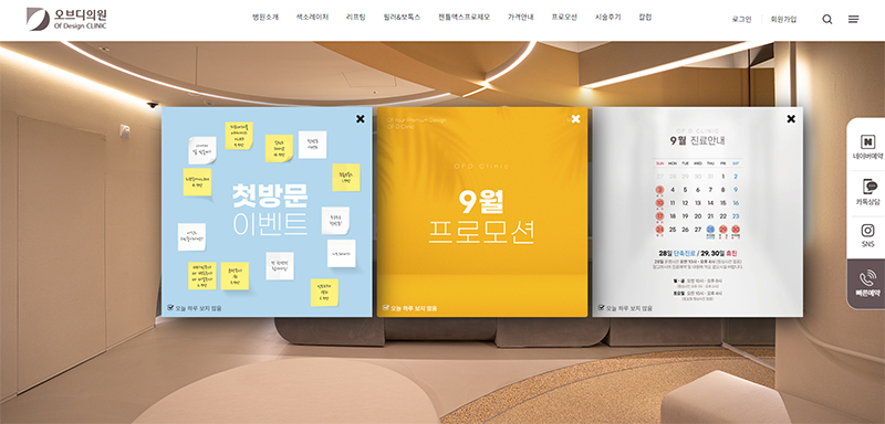 피부과홈페이지제작