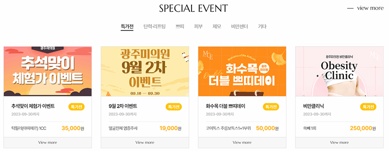 피부과홈페이지제작