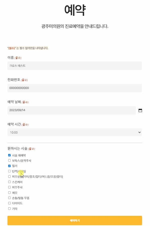 피부과홈페이지제작