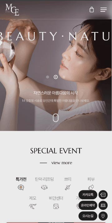 피부과홈페이지제작