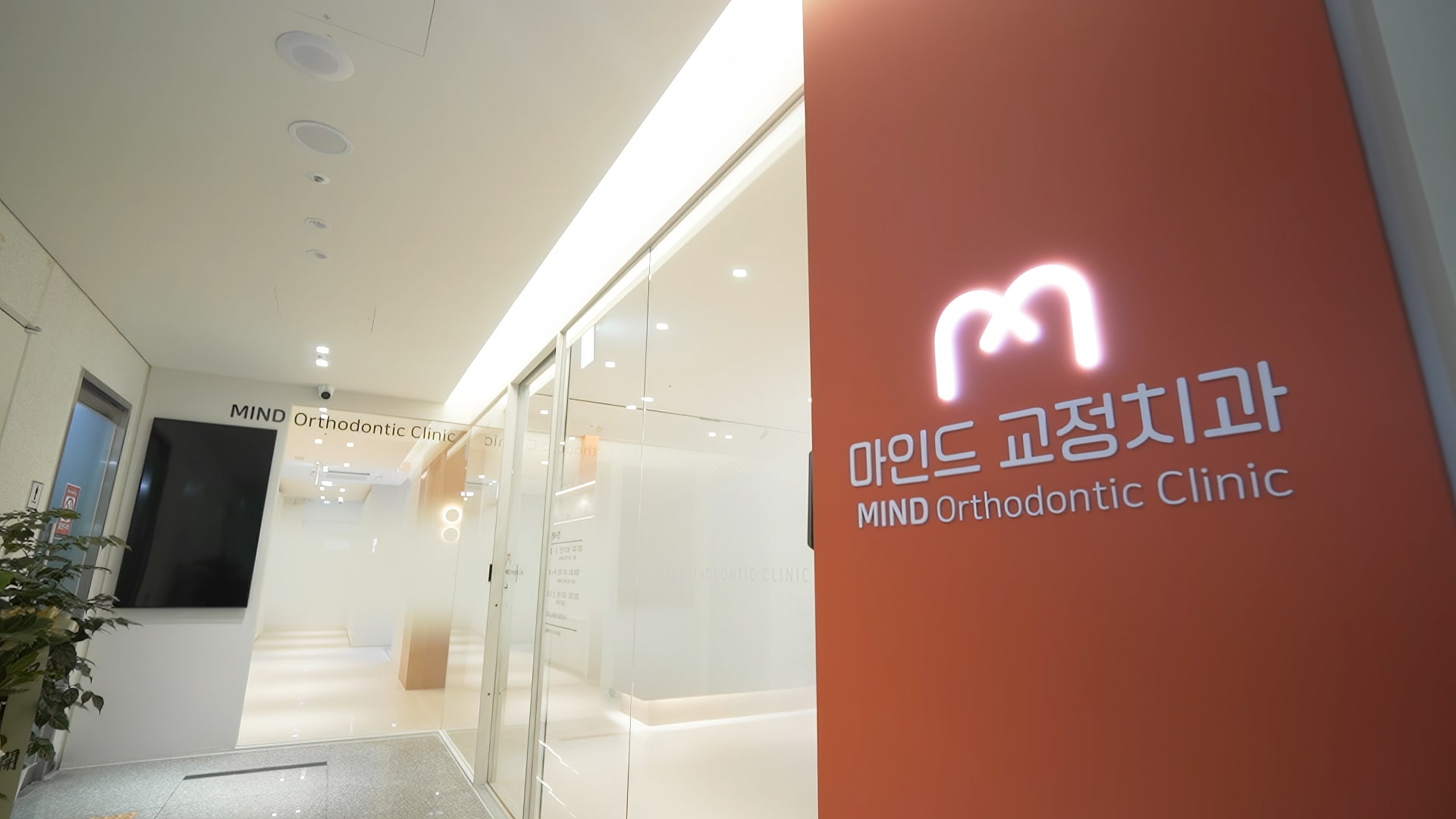 마인드교정치과 치과 영상 촬영 제작