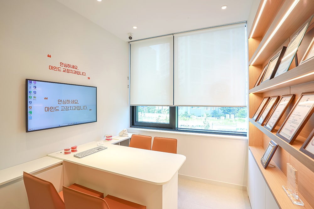 마인드교정치과