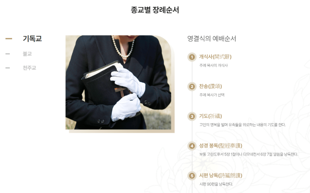 장례식장 홈페이지 제작