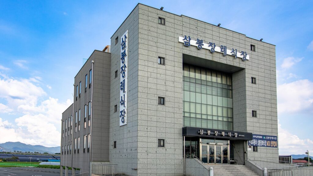 장례식장 홈페이지 제작