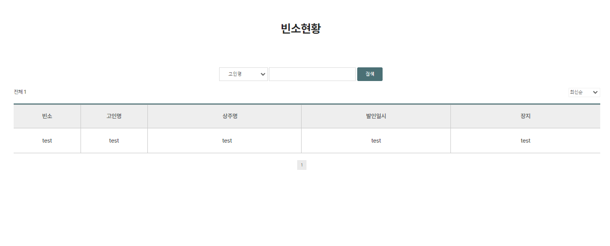 장례식장 홈페이지 제작