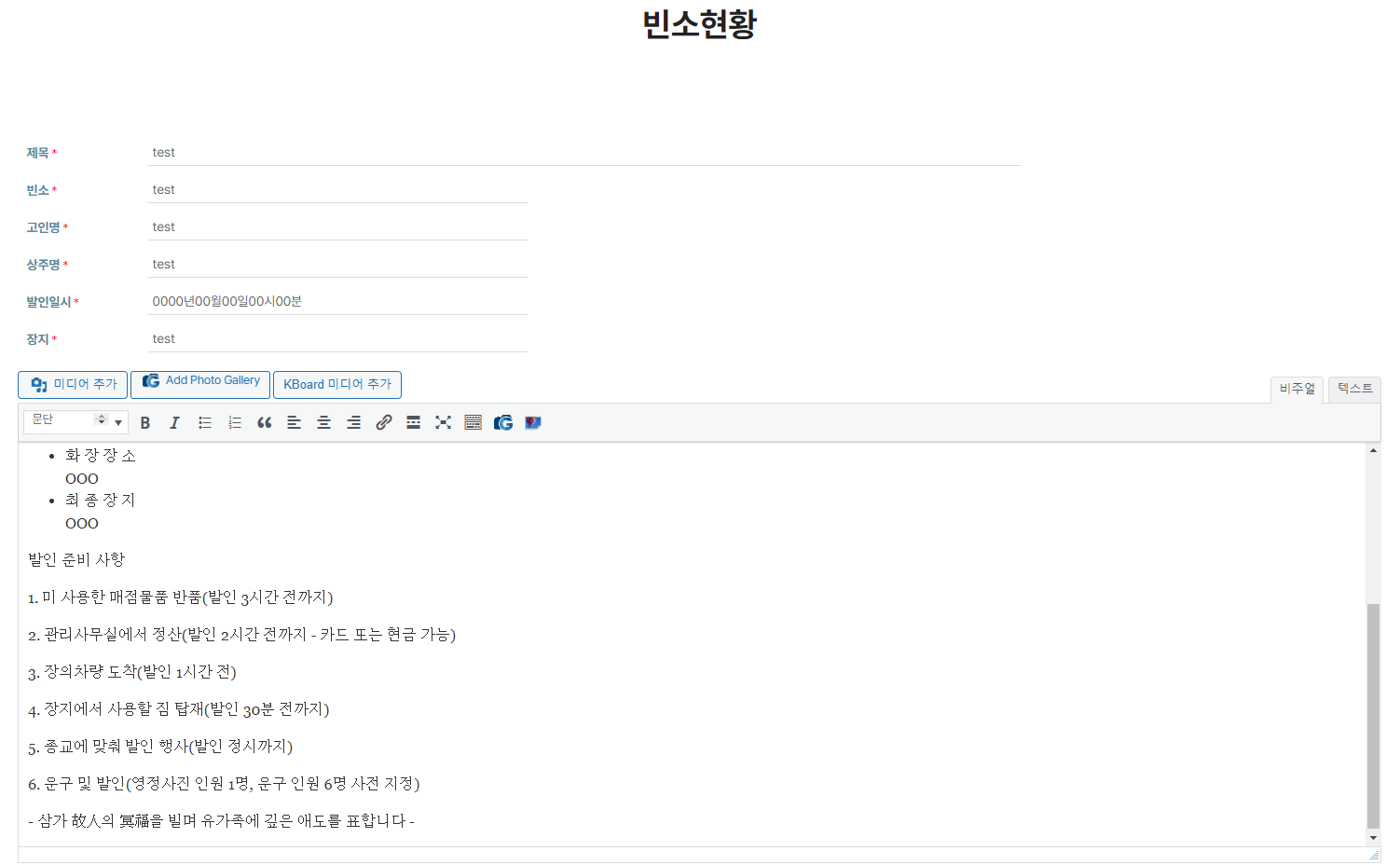 장례식장 홈페이지 제작