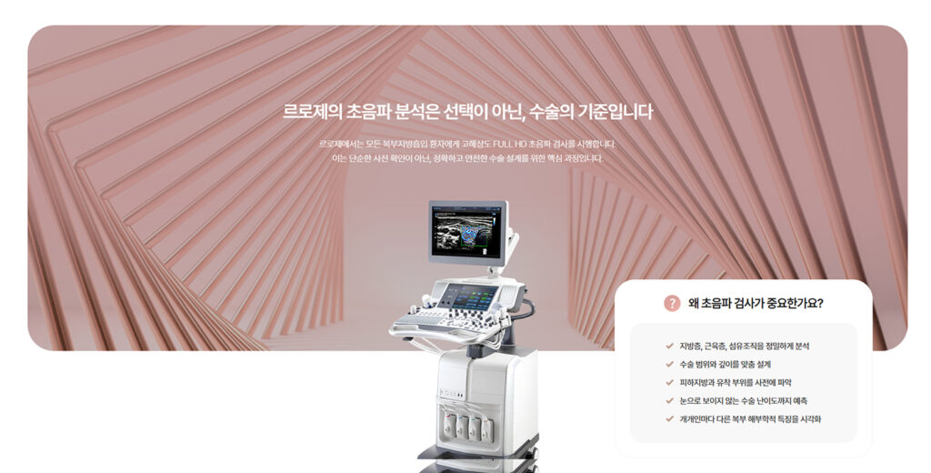 port_sub_page_lerose2