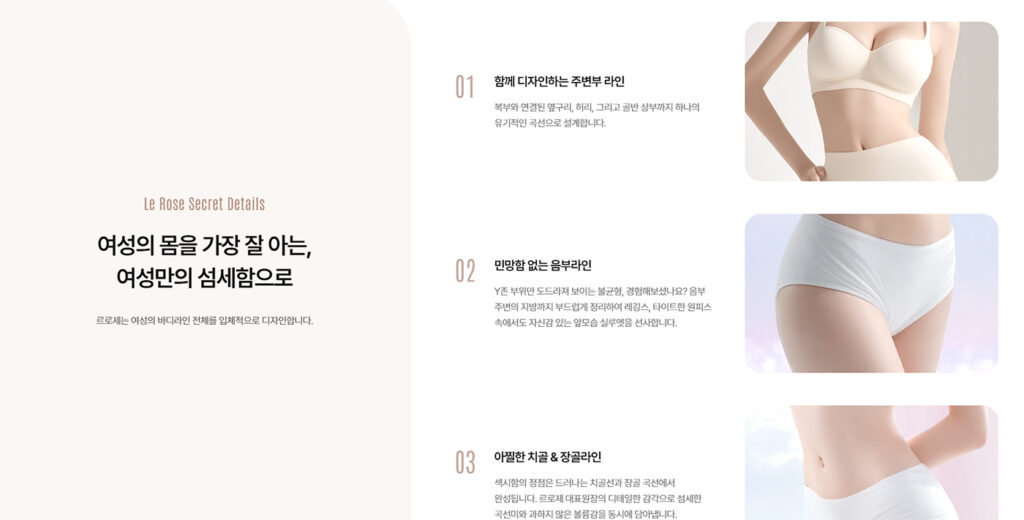 port_sub_page_lerose3