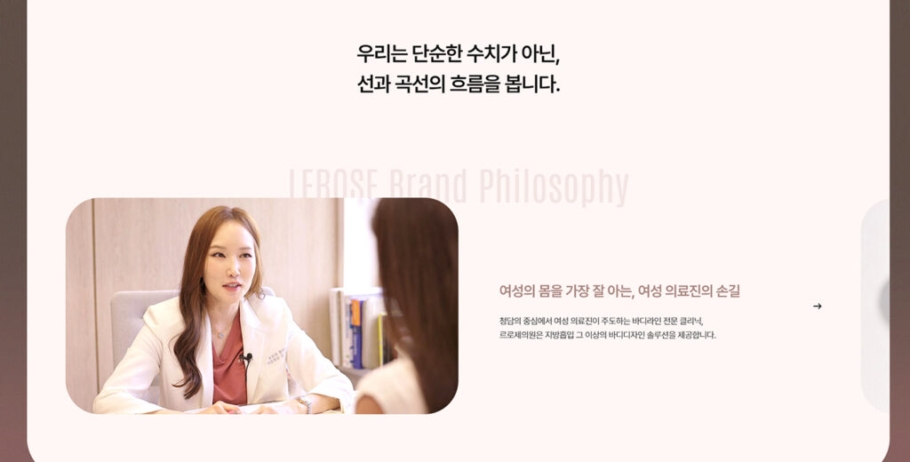 port_sub_page_lerose9