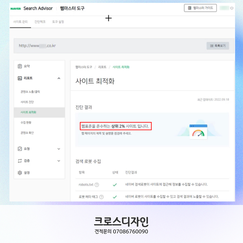 병원홈페이지제작업체, 환자들이 찾는 병원을 만들고싶다면