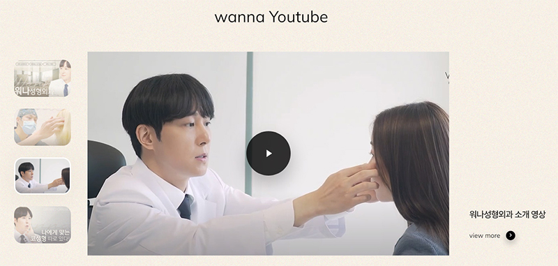 A부터 Z까지 믿고 맡기는 성형외과 홈페이지 제작