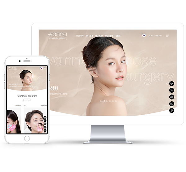 A부터 Z까지 믿고 맡기는 성형외과 홈페이지 제작