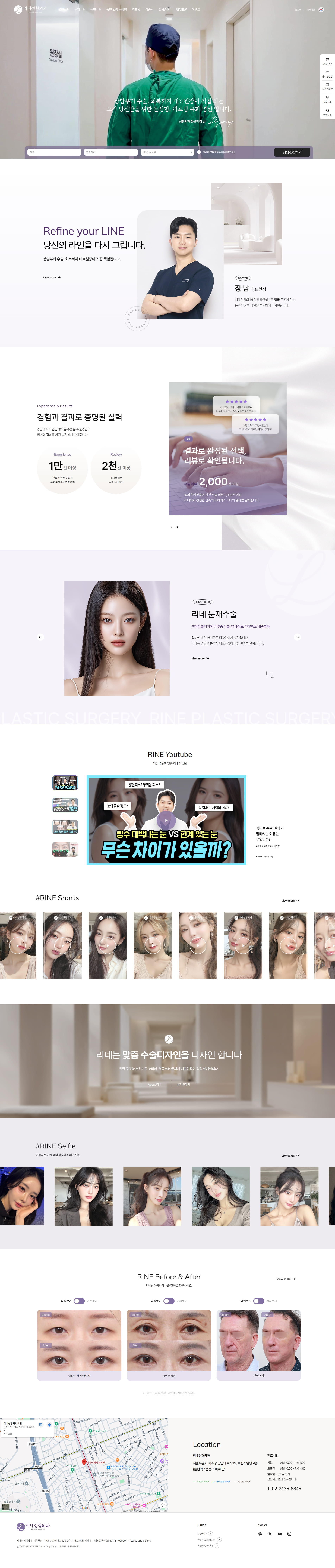 리네성형외과 메인 이미지
