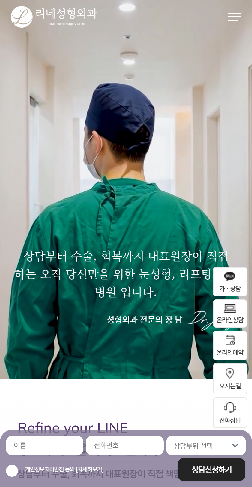 리네성형외과 모바일 이미지