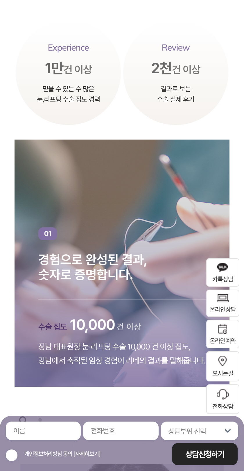 리네성형외과 모바일 이미지