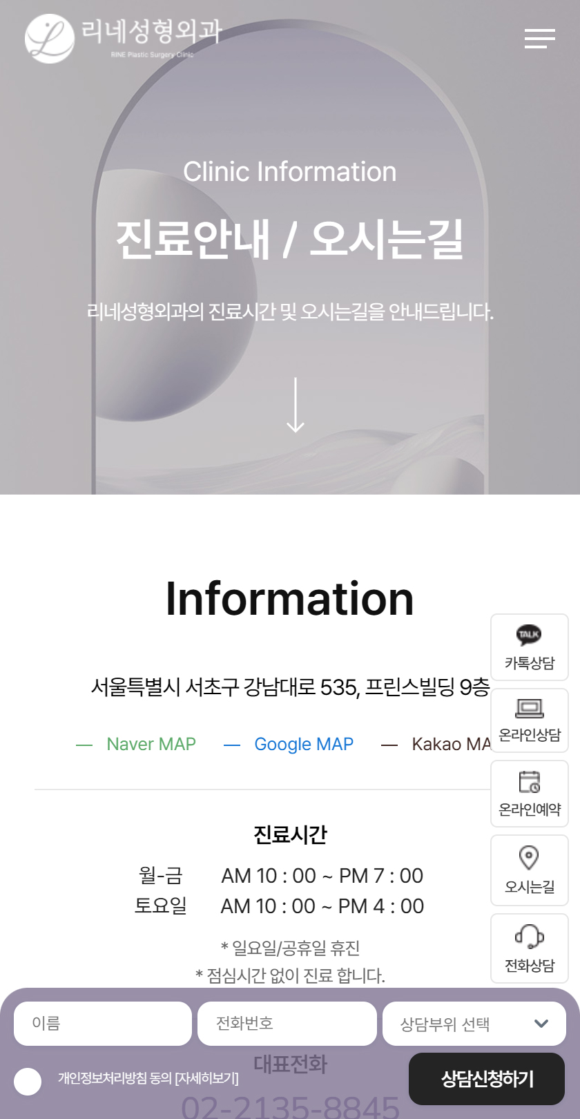 리네성형외과 모바일 이미지