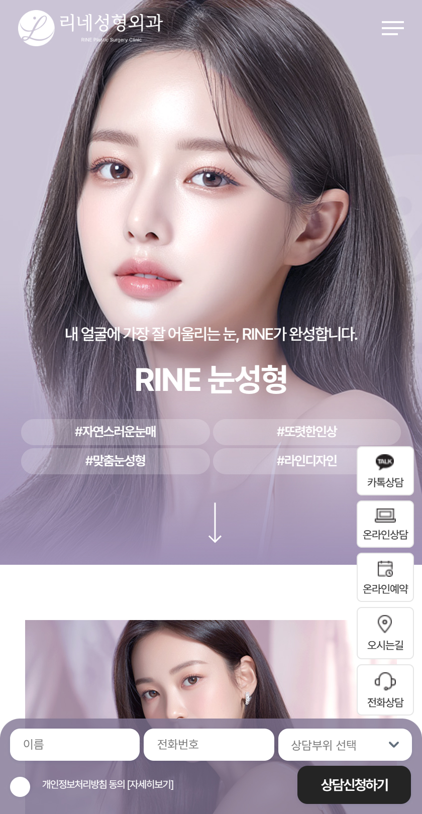 리네성형외과 모바일 이미지