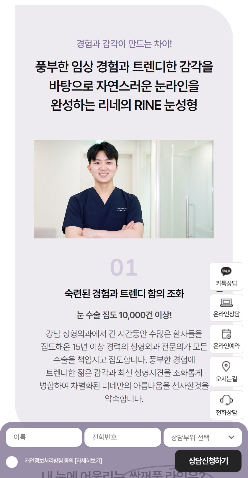 리네성형외과 모바일 이미지