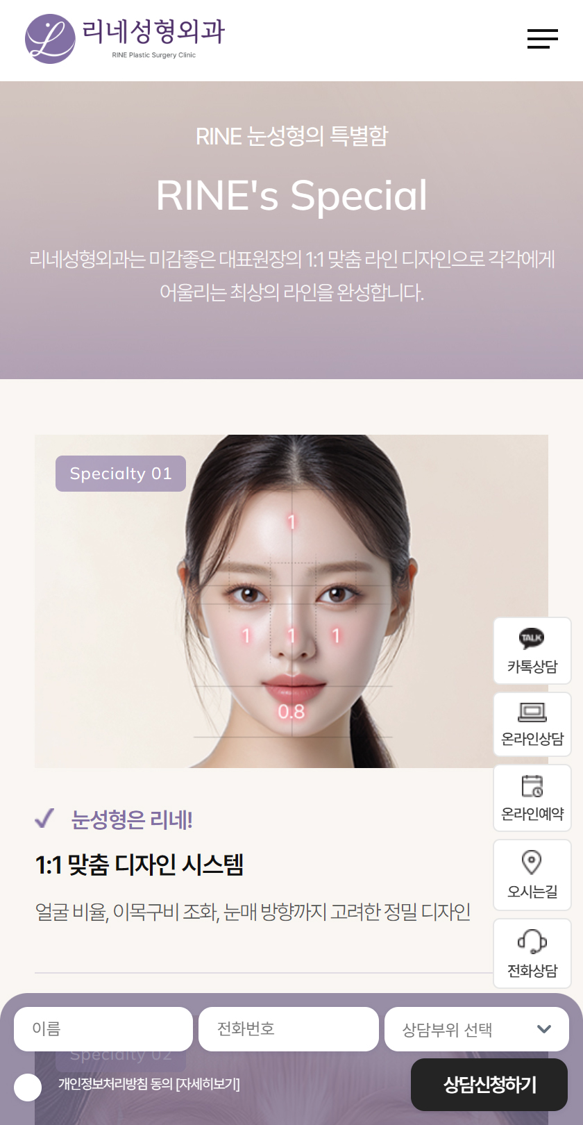 리네성형외과 모바일 이미지