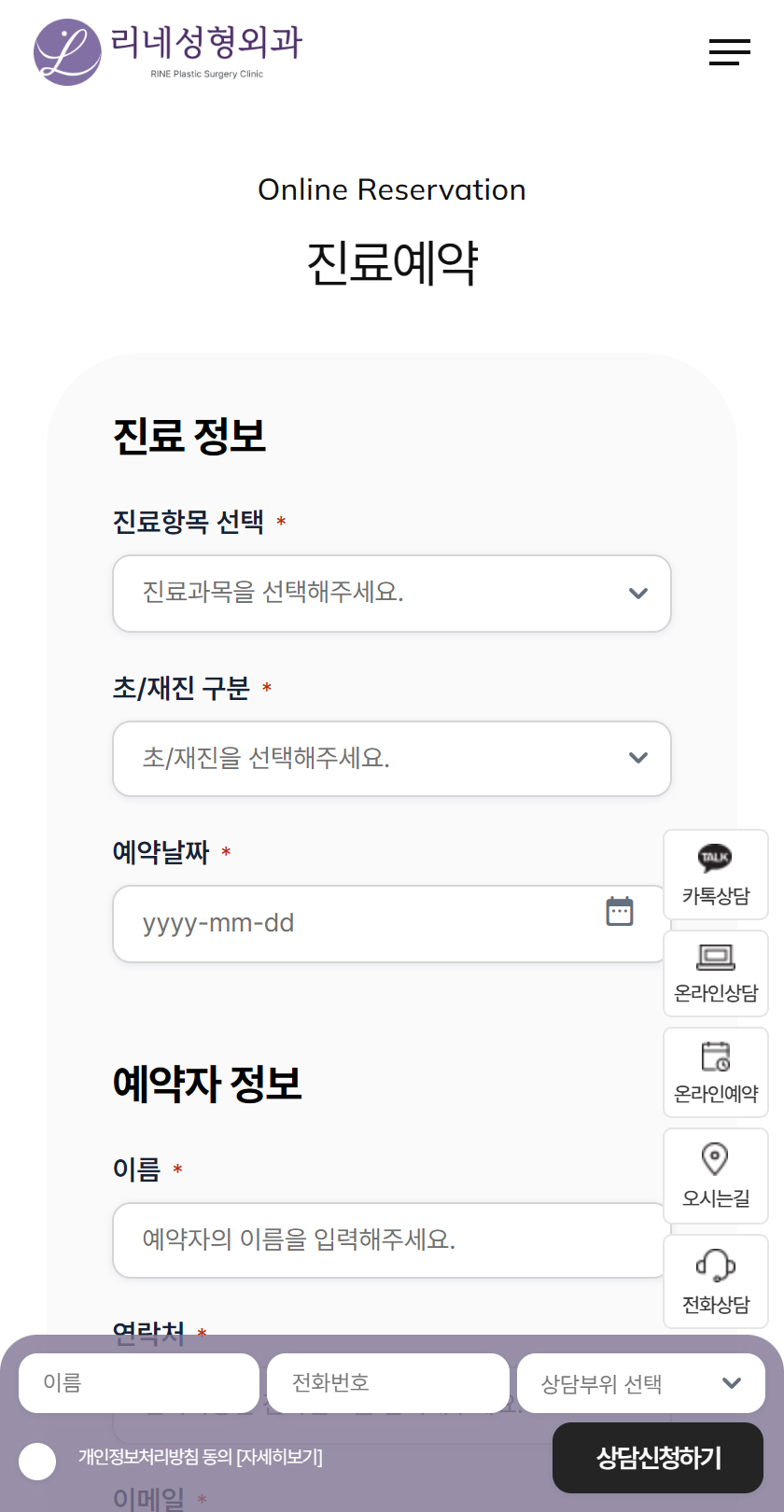 리네성형외과 모바일 이미지