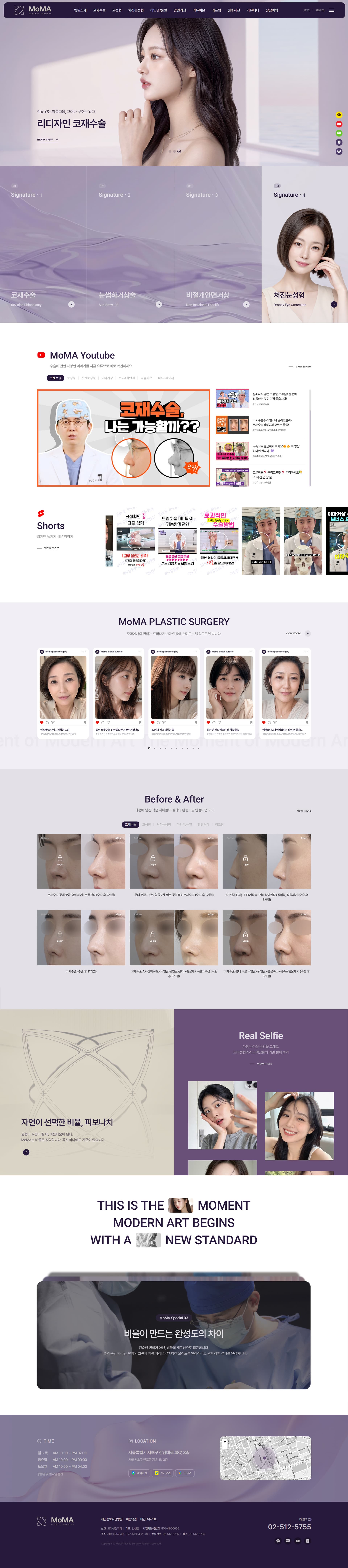 모마성형외과 메인페이지