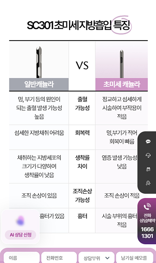 sc301성형외과 모바일 이미지