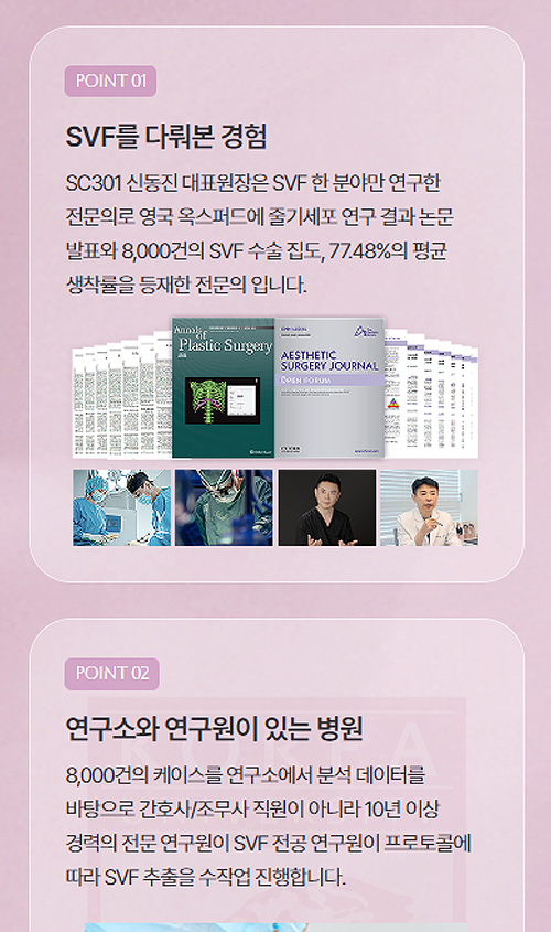 sc301성형외과 모바일 이미지