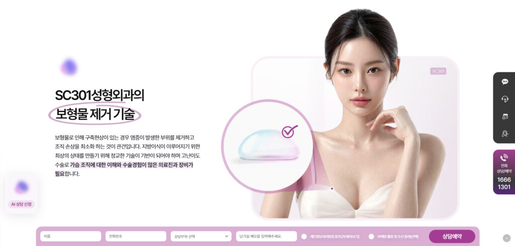sc301성형외과 서브페이지 이미지