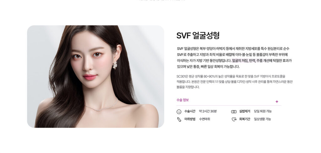 sc301성형외과 서브페이지 이미지
