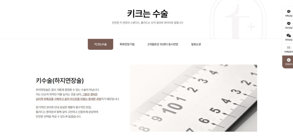 톨리드정형외과 서브페이지 이미지