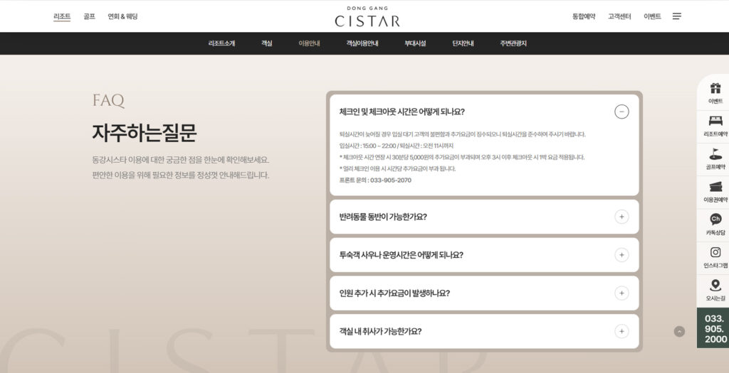 동강시스타 서브 이미지