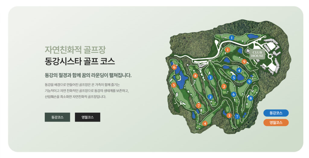 동강시스타 서브 이미지