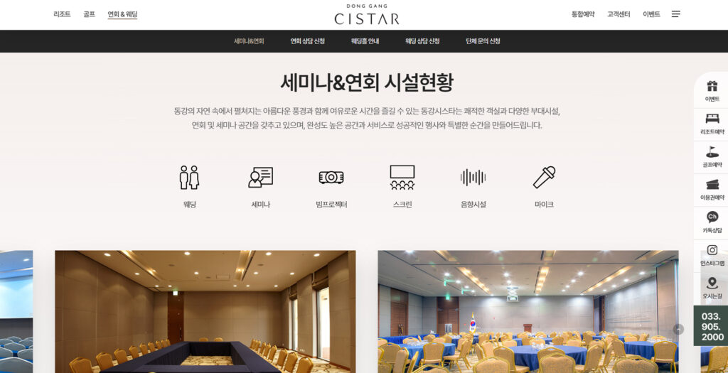 동강시스타 서브 이미지
