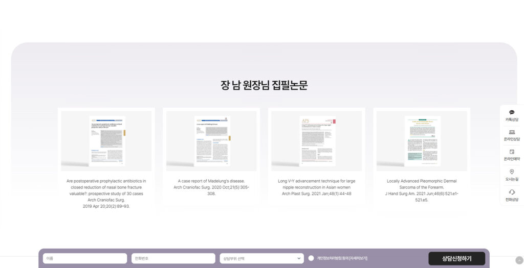 리네성형외과 서브페이지 이미지