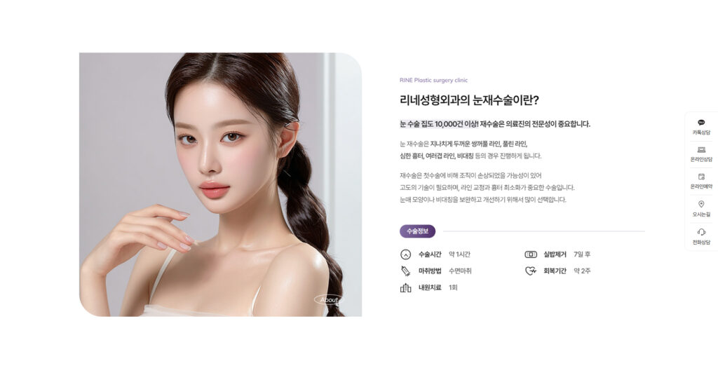 리네성형외과 서브페이지 이미지