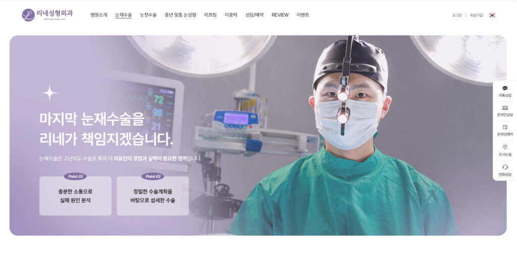 리네성형외과 서브페이지 이미지