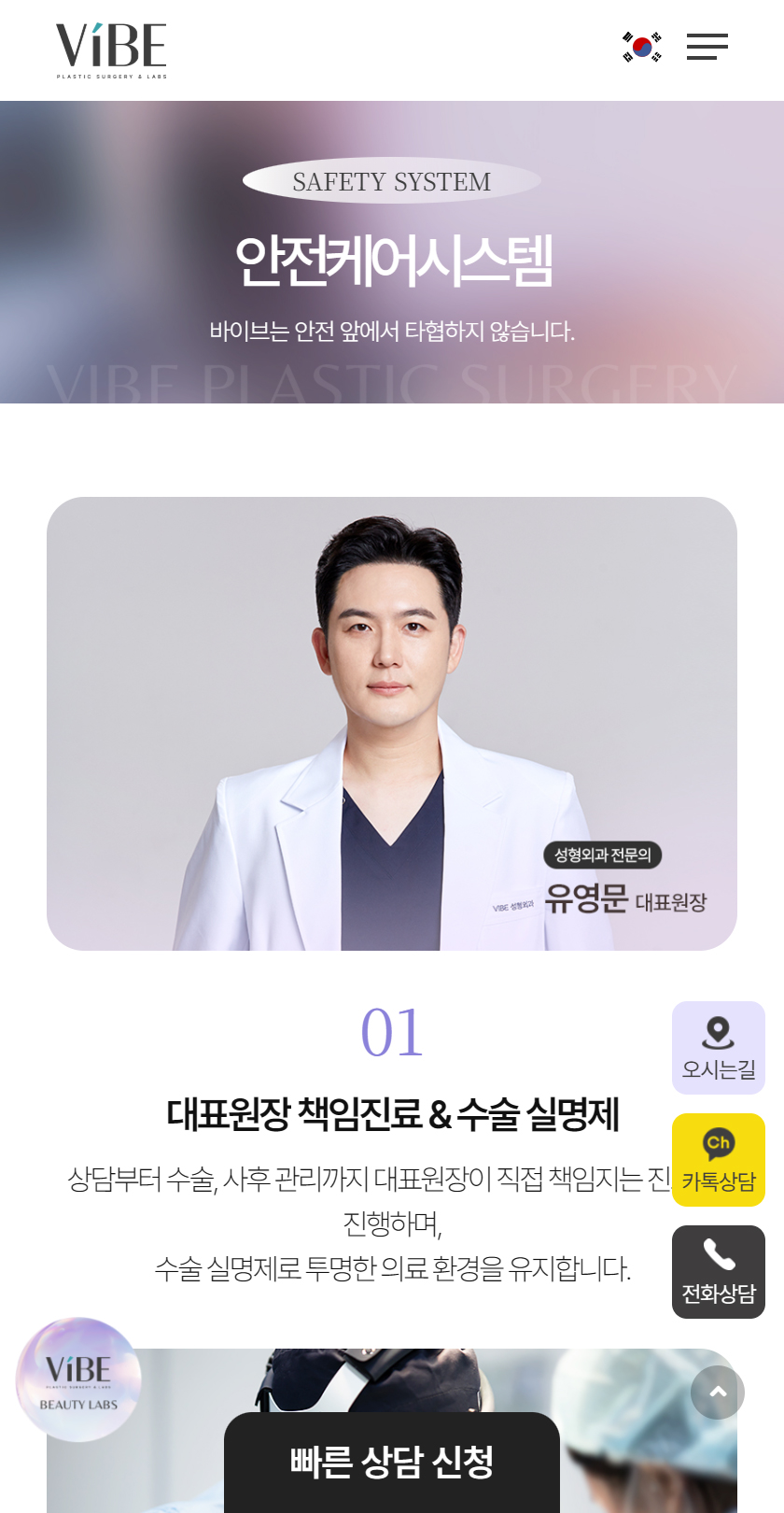 바이브성형외과 모바일 이미지