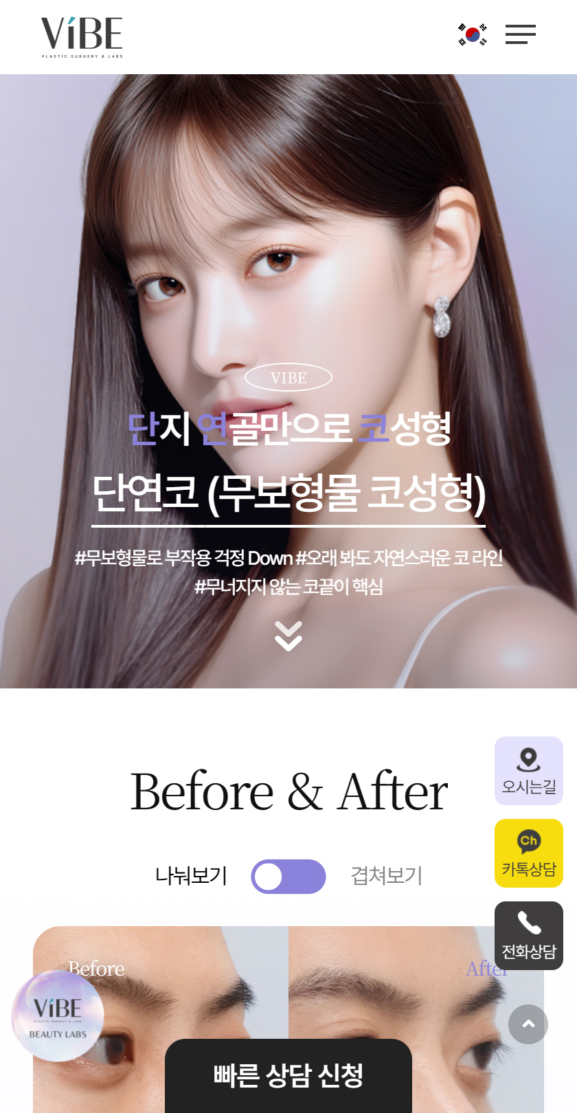 바이브성형외과 모바일 이미지