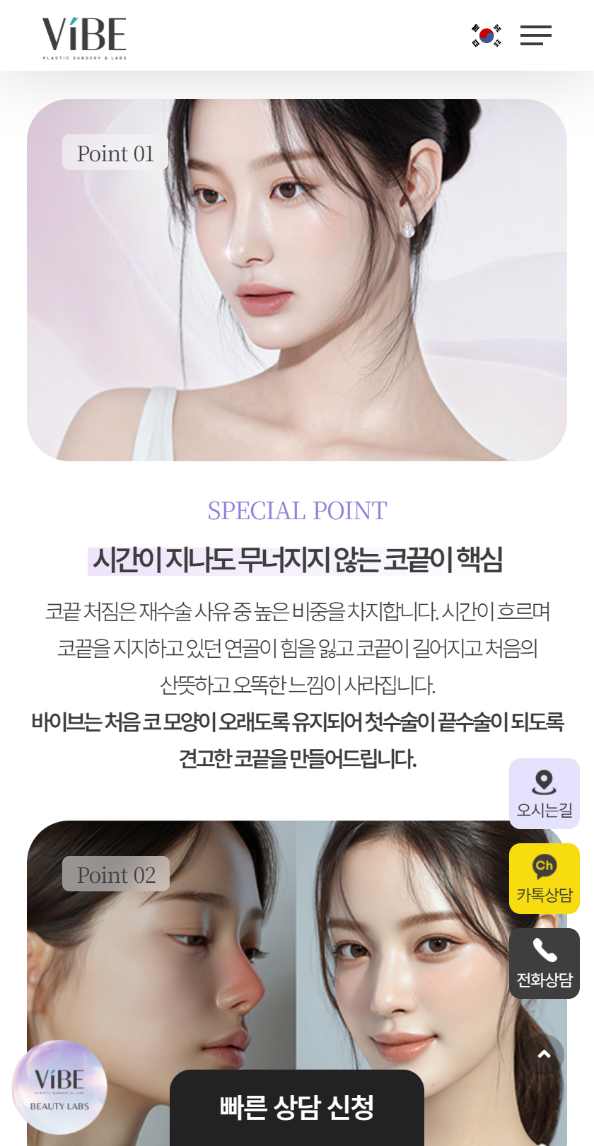 바이브성형외과 모바일 이미지