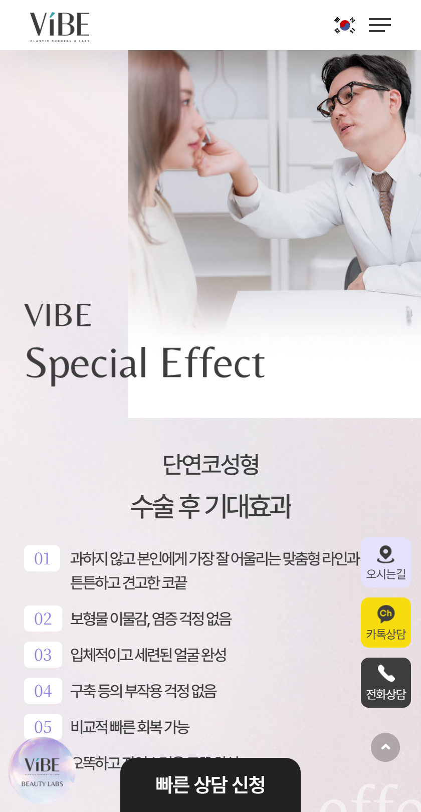 바이브성형외과 모바일 이미지